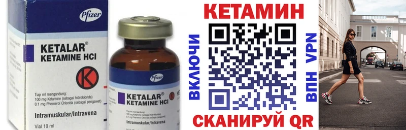 Кетамин ketamine Дрезна